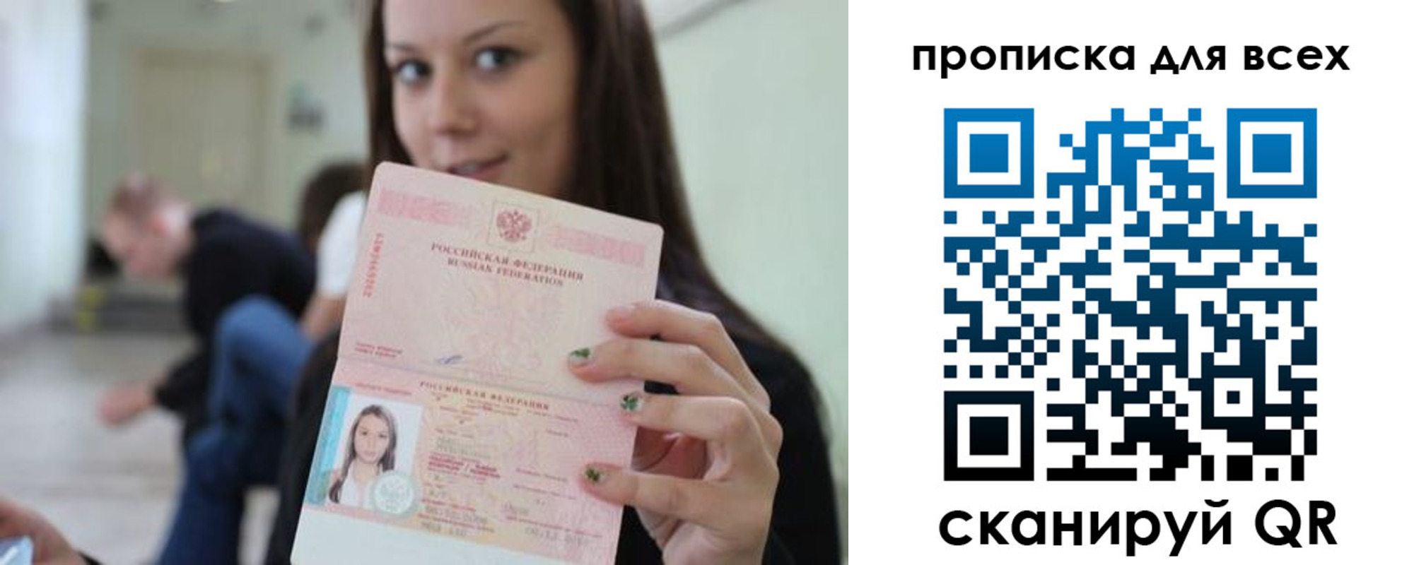 временная регистрация гарантия в Дубне