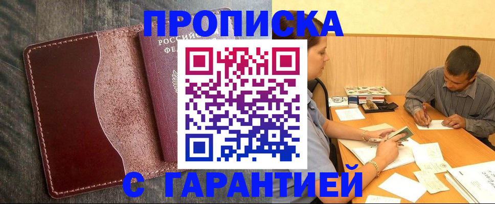 временная регистрация адрес в Дубне