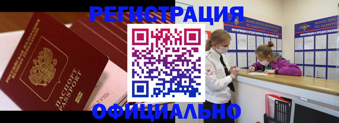 прописка для кредита в Дубне