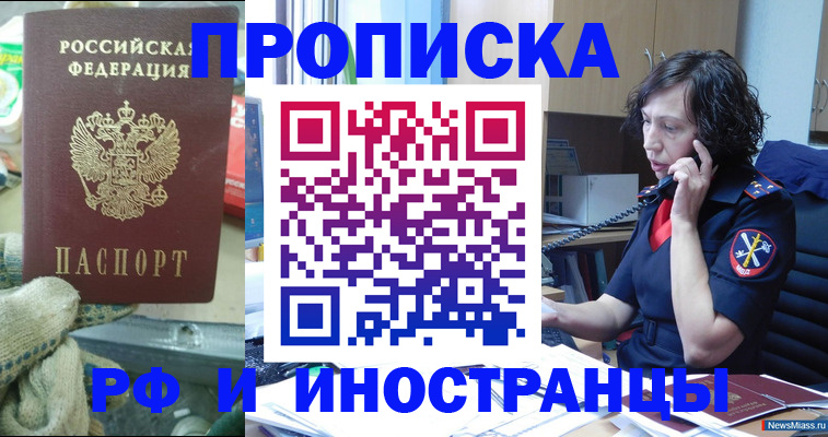 прописка в квартире в Дубне