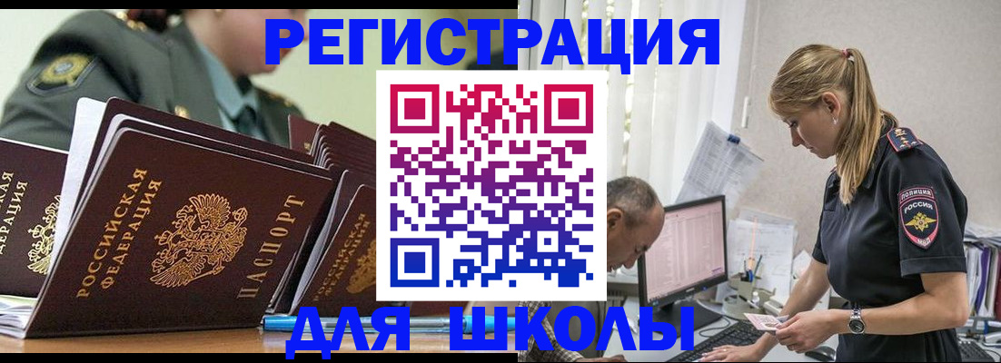 временная регистрация для всех в Дубне